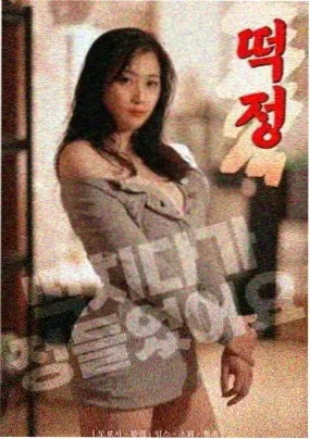 四谎